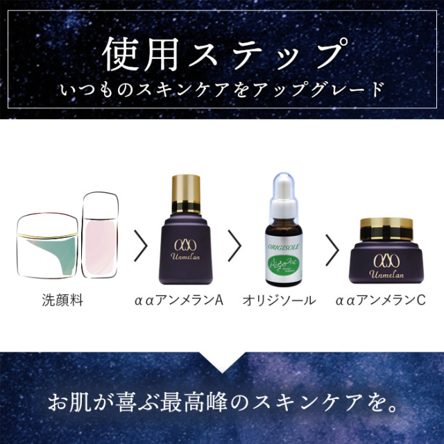 期間限定　整肌 ααペアセット+オリジソール(美容原液)： 医薬部外品 贈答用