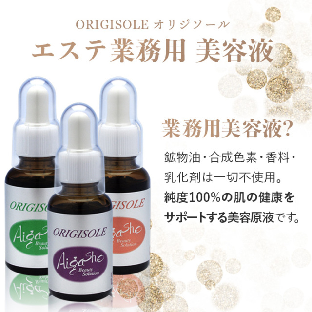 ααペアセット+オリジソール