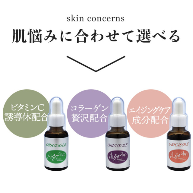 ααペアセット+オリジソール