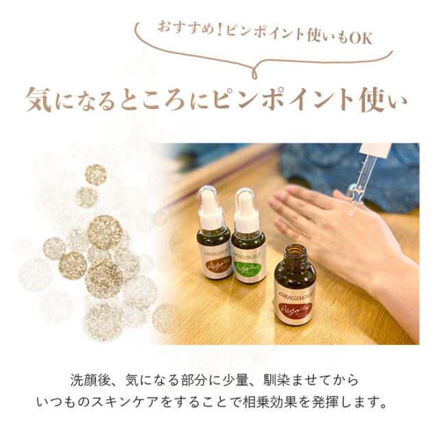 ααペアセット+オリジソール