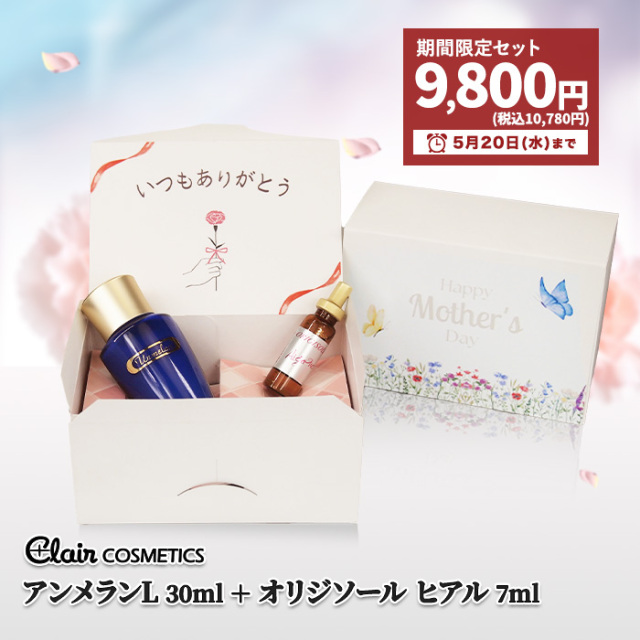 期間限定】キャンペーン商品
