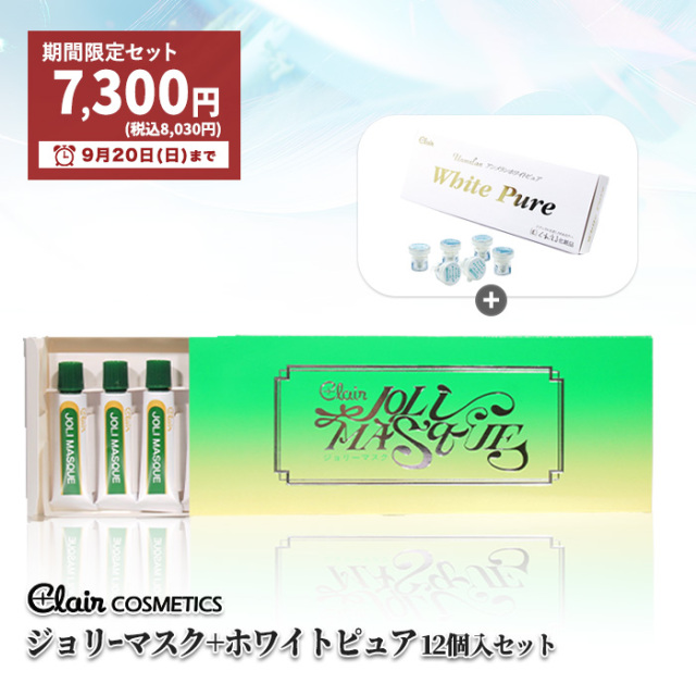 アンメラン 整肌 ホワイトピュア12個+ジョリーマスク