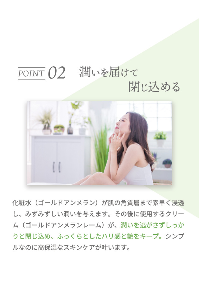アンメラン 整肌 ゴールドペアセット：医薬部外品｜120247