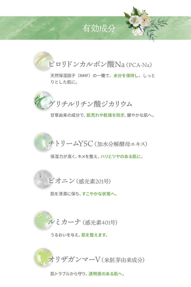 アンメラン 整肌 ゴールドペアセット：医薬部外品｜120247