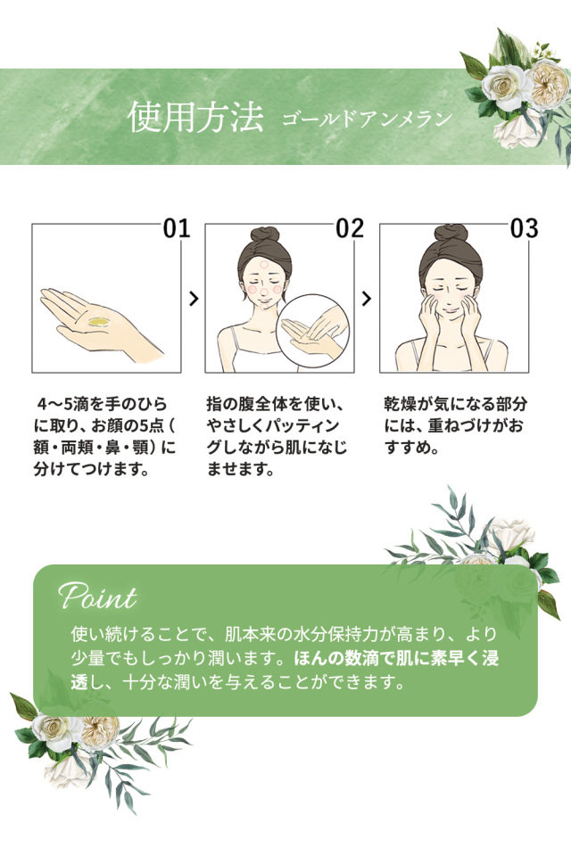 アンメラン 整肌 ゴールドペアセット：医薬部外品｜120247