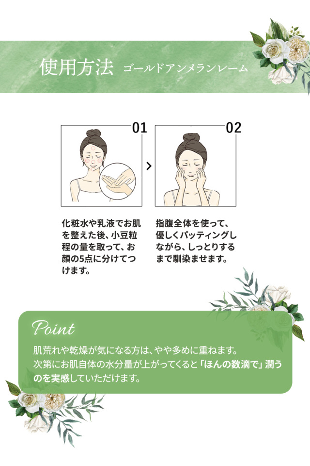 アンメラン 整肌 ゴールドペアセット：医薬部外品｜120247