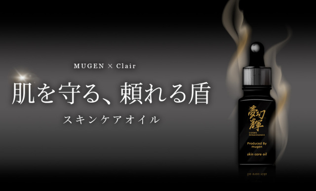 夢幻輝（むげんのかがやき）保護オイル 10ml |960002 整肌 Clair Cosmetics
