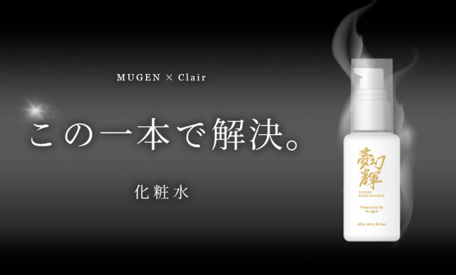 この一本で解決