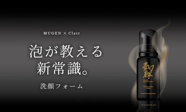 泡が教える新常識