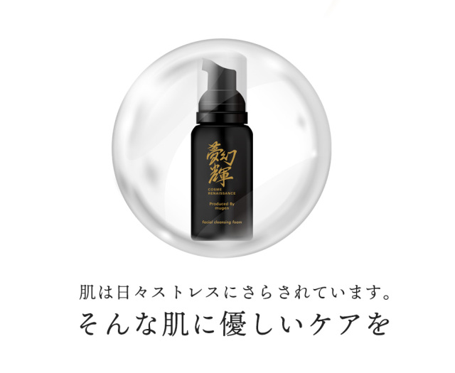 夢幻輝（むげんのかがやき）洗顔フォーム 80ml｜960004 洗顔 泡洗顔