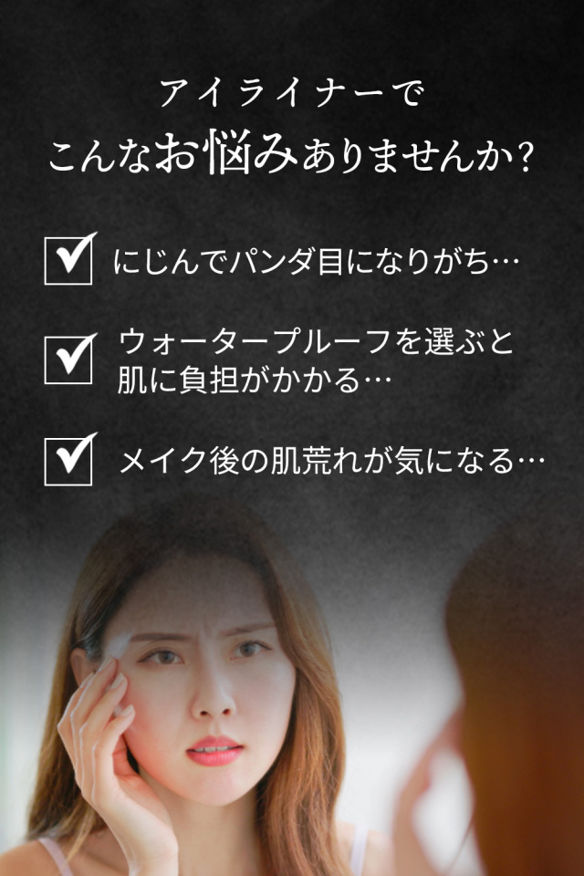 メディハーブ メイク アイライナーII ブラック｜130039