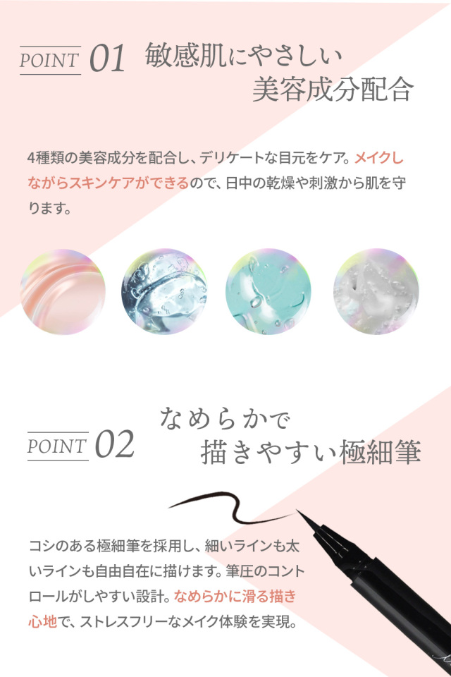 メディハーブ メイク アイライナーII ブラック｜130039