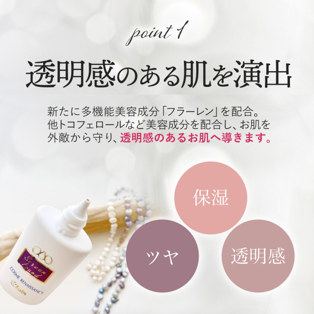 メイク スクリーンファンデII