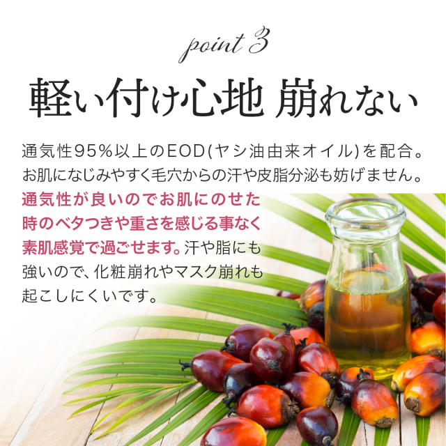 メイク スクリーンファンデII