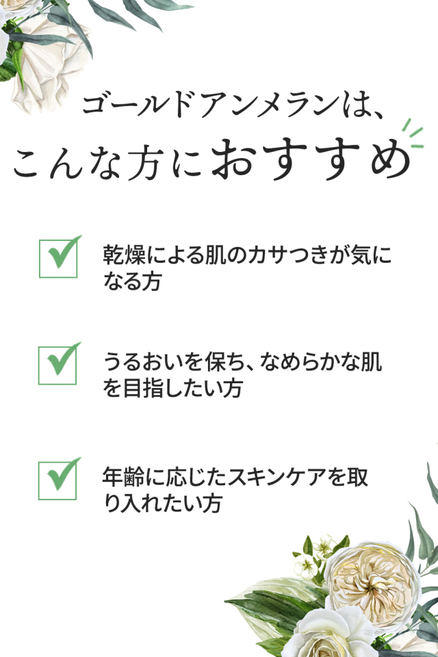アンメラン 整肌 ゴールドアンメラン　新容器 ：化粧水 医薬部外品｜120206