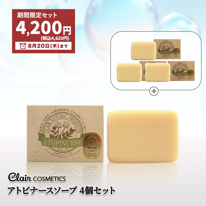 期間限定 アトピナースソープ 100g 4個セット：薬用石鹸 ｜120222_120122