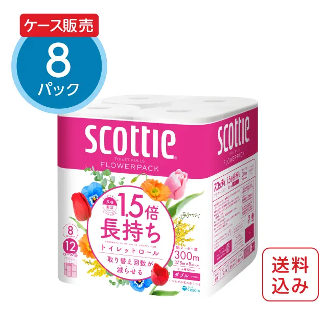 スコッティ トイレットペーパー フラワーパック 1.5倍長持ち 8ロール 【ダブル】×8パック
