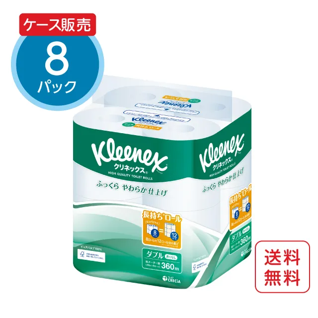 公式】クリネックス トイレットペーパー 長持ち 8ロール ダブル×8