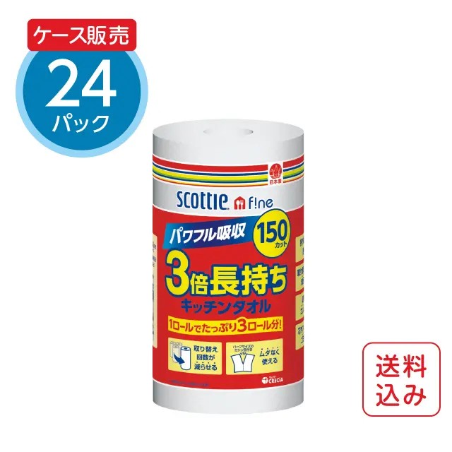 公式】スコッティファイン キッチンペーパー 3倍長持ちキッチンタオル