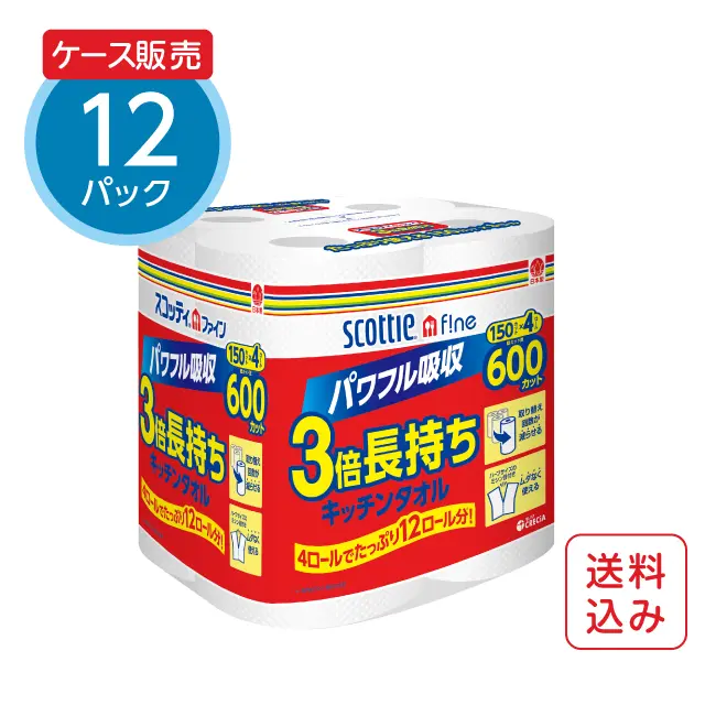 スコッティファイン キッチンペーパー 3倍長持ちキッチンタオル150カット 4ロール×12パック
