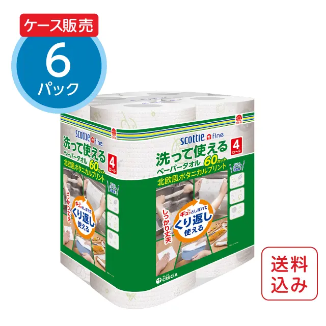 スコッティ ファイン 洗って使えるペーパータオル プリント 60カット 4ロール