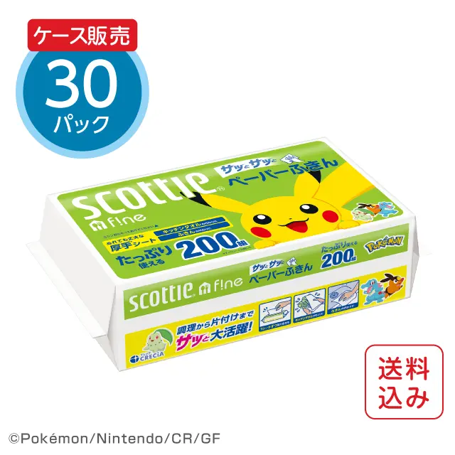 キッチンペーパーサッとサッとポケモン