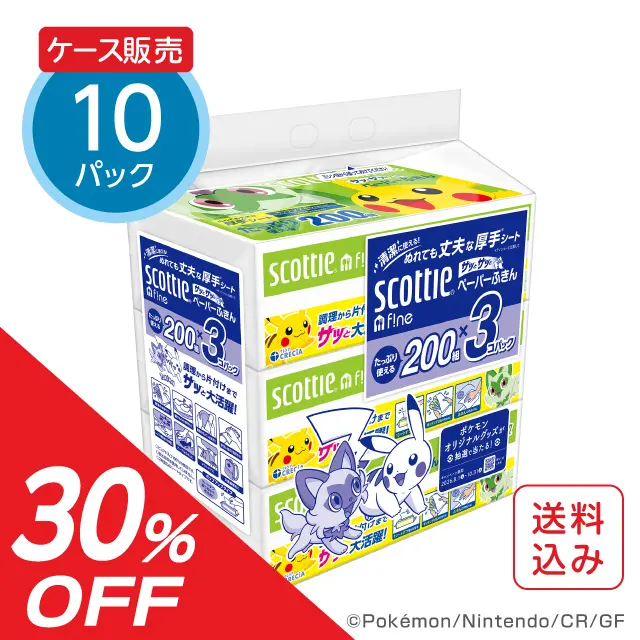 【アウトレット】キッチンペーパー 200組3個×10パック スコッティ ペーパーふきん サッとサッと ポケモン（ケース販売）