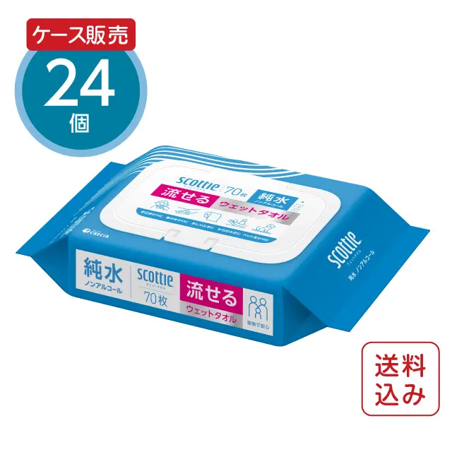 流せる万能ウェットティッシュ