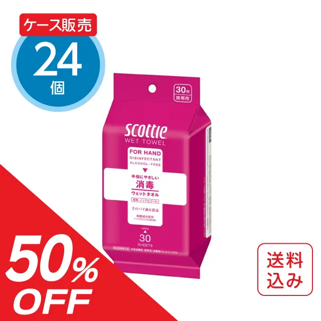 ウェットティッシュ 消毒 ノンアルコール 30枚×24個 スコッティ ウェットタオル