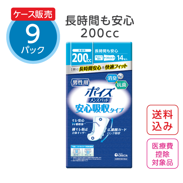 更にお値下けしました！◆ポイズ 尿とりパット 110cc×20  24パック◆ 81aUIXTL9xL._AC_SY200_QL15_.jpg