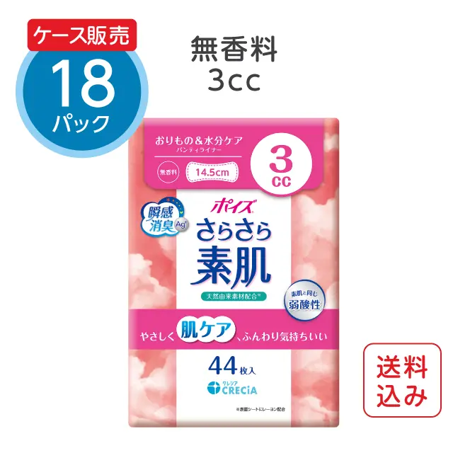 ポイズ さらさら素肌パンティライナー 3cc 無香料 44枚×18パック