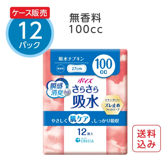 ポイズ さらさら吸水 吸水ナプキン 100? 無香料
