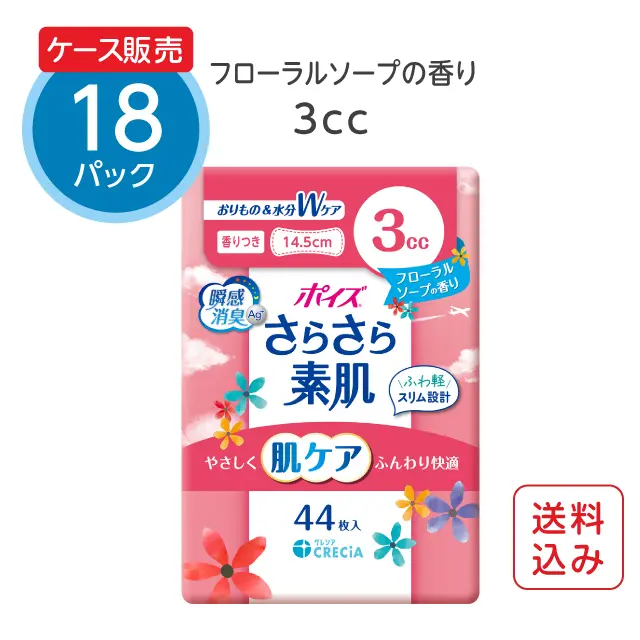 パンティライナー 3cc フローラルソープの香り 44枚×18パック ポイズ さらさら素肌