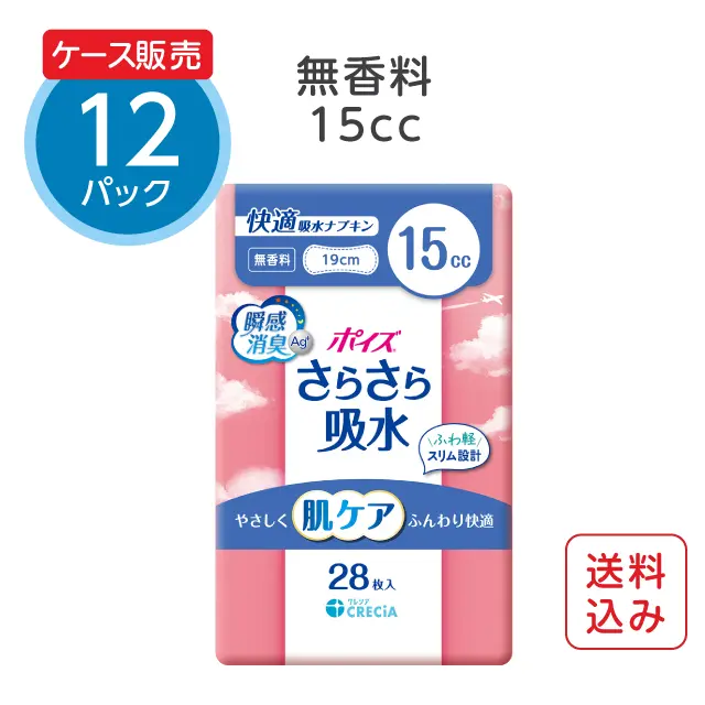 吸水ナプキン 15cc 無香料 28枚×18パック ポイズ さらさら吸水（ケース販売）