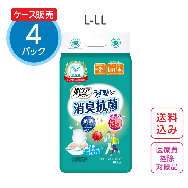 大人用紙おむつ　パンツタイプうす型タイプ　L-LLサイズ