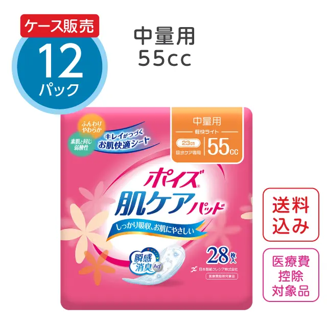 尿漏れパッド【55cc】中量用 28枚×6パック ポイズ 肌ケアパッド
