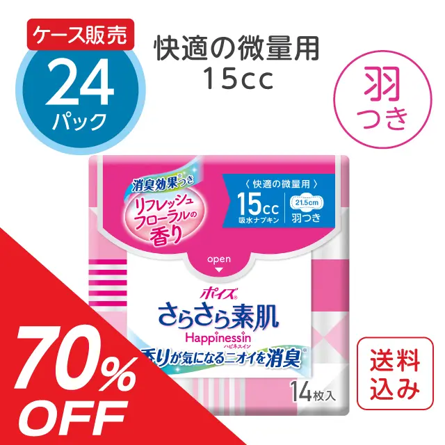 吸水ナプキン15CC