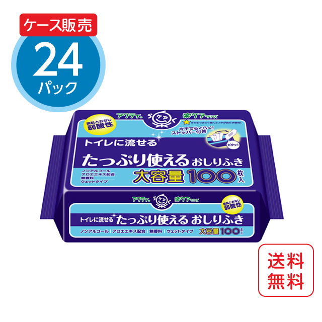 アクティ　トイレに流せるおしりふき100枚