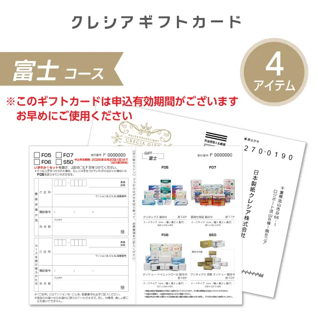沸騰ブラドン 公式】クレシアギフトカード5400円GIFT「富士」│クレシア ウィッグ・エクステ