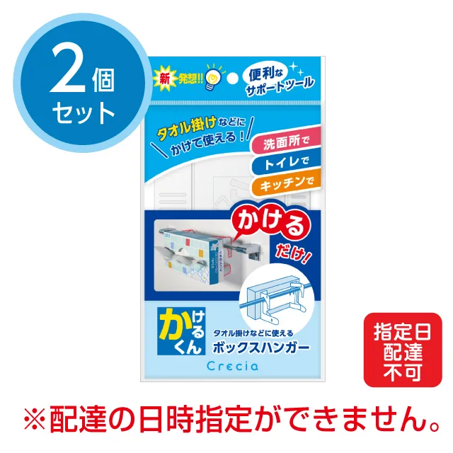 クリネックス・スコッティ　ボックスハンガーかけるくん