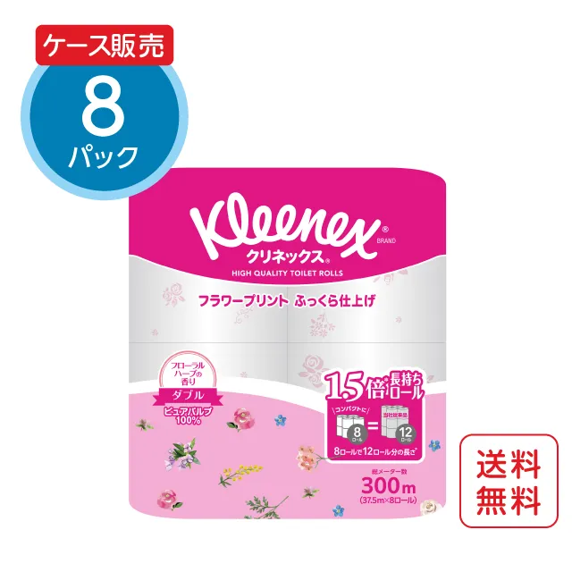 公式】クリネックス トイレットペーパー 長持ちプリント 8ロール