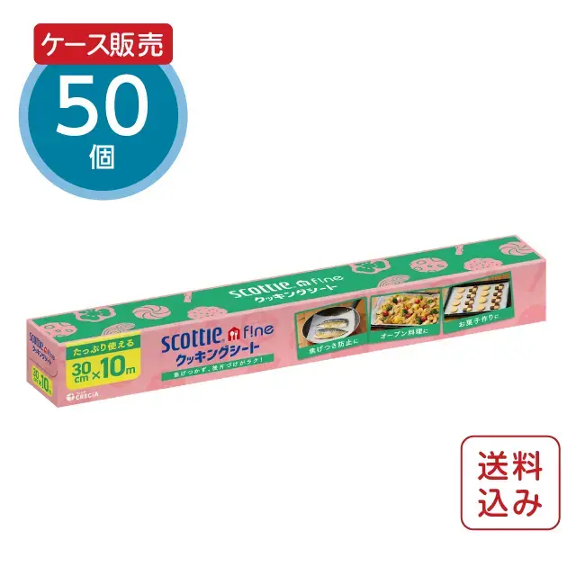 クッキングシート 10m 50個 スコッティ ファイン
