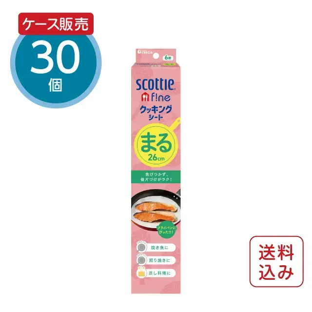 クッキングシート まる 6枚 30個 スコッティ ファイン