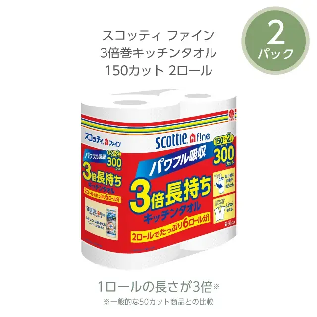 キッチンペーパー　詰め合わせギフト