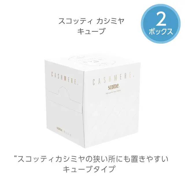 クリネックス・スコッティ　ティッシュ・トイレットペーパー詰め合わせ