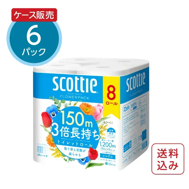 トイレットペーパー3倍長持ち8ロールシングル　スコッティ