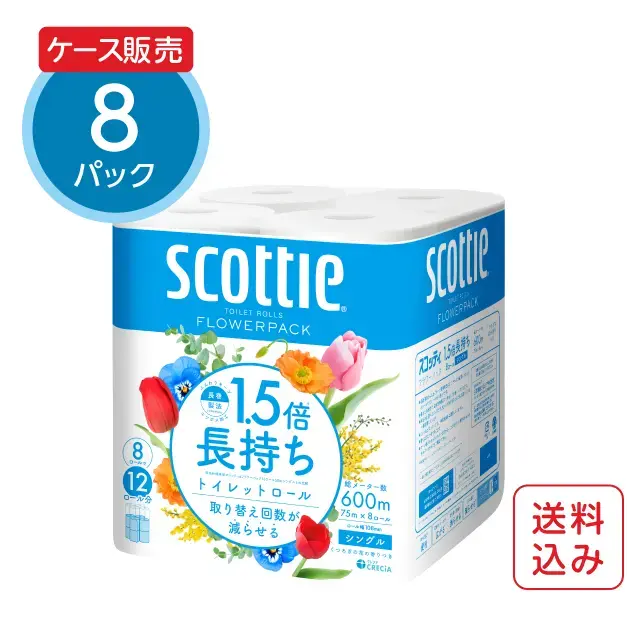 公式】トイレットペーパー 3倍長持ち ダブル 48ロール スコッティ