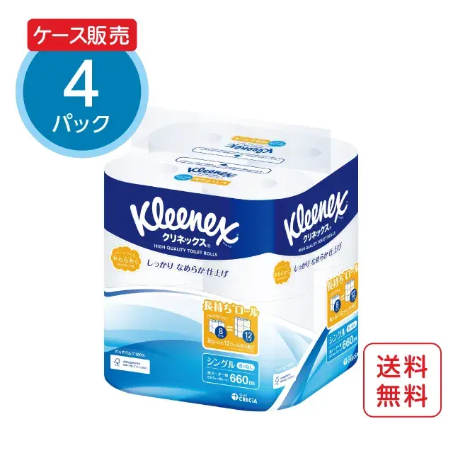 クリネックス トイレットペーパー シングル 無香料