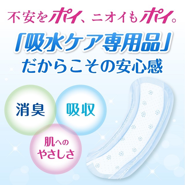 ポイズ　さらさら素肌吸水ナプキン 40cc