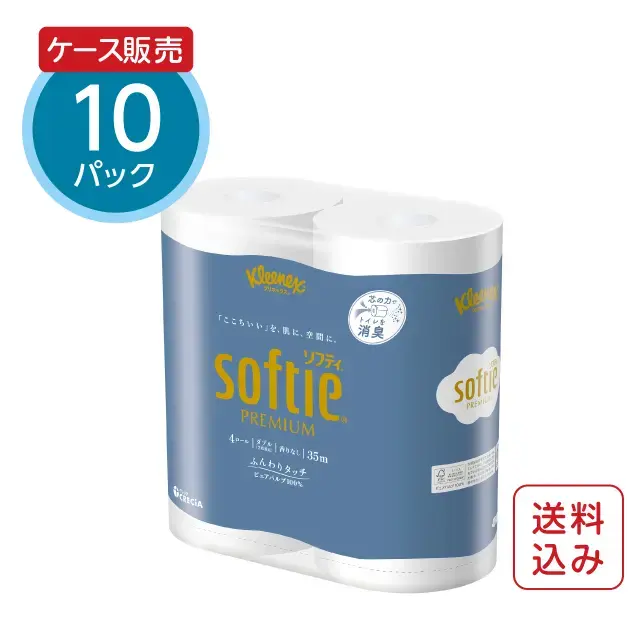トイレットペーパー ソフティ（ダブル）無香料 4ロール×10パック クリネックス